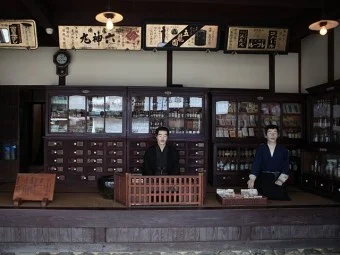 内子町歴史民俗資料館