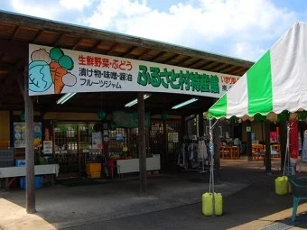 道の駅　伊万里ふるさと村