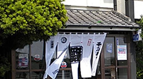 千鳥寿し