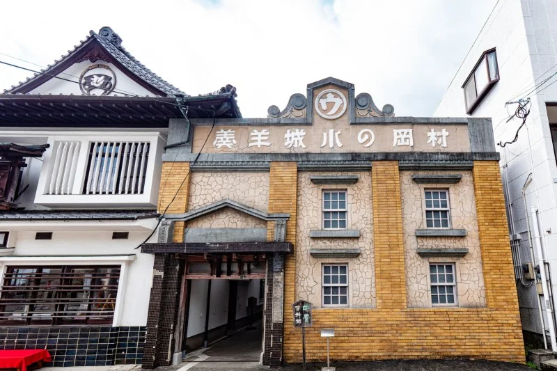村岡総本舗・羊羹資料館