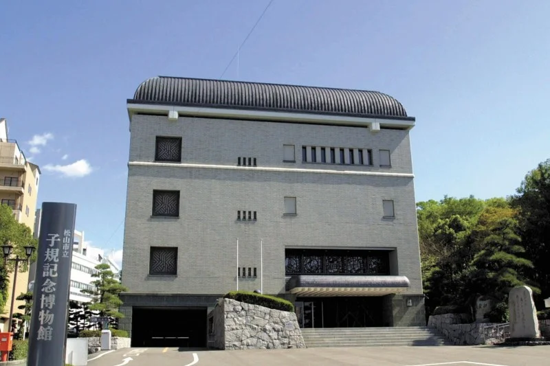 松山市立子規記念博物館