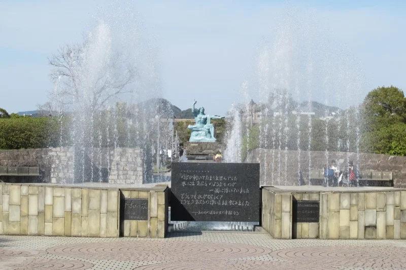 平和公園
