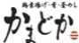 かまどか